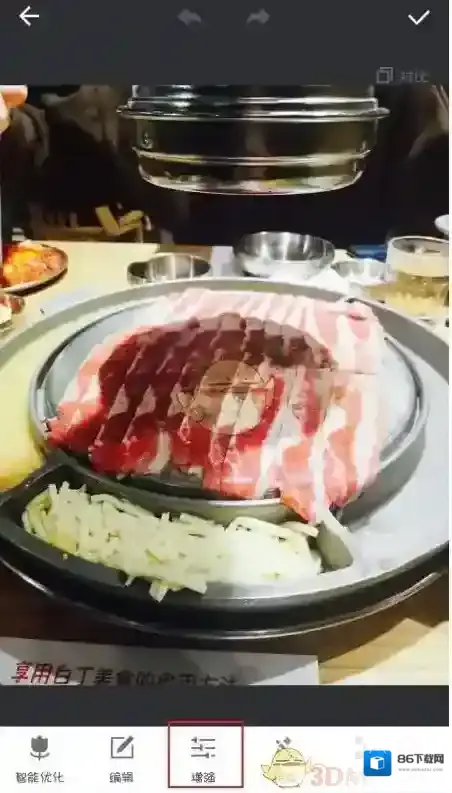 美图秀秀调节