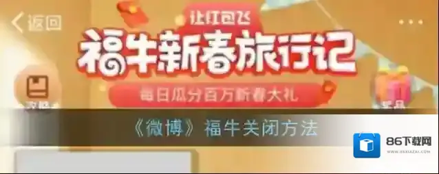 新浪微博福牛