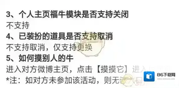 新浪微博界面