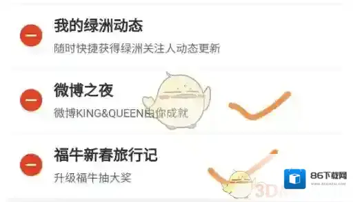 新浪微博卡片