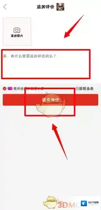 拼多多评价