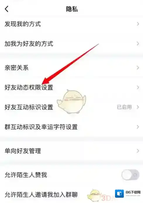 QQ整理