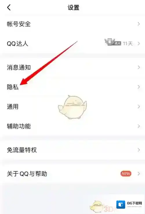 QQ界面