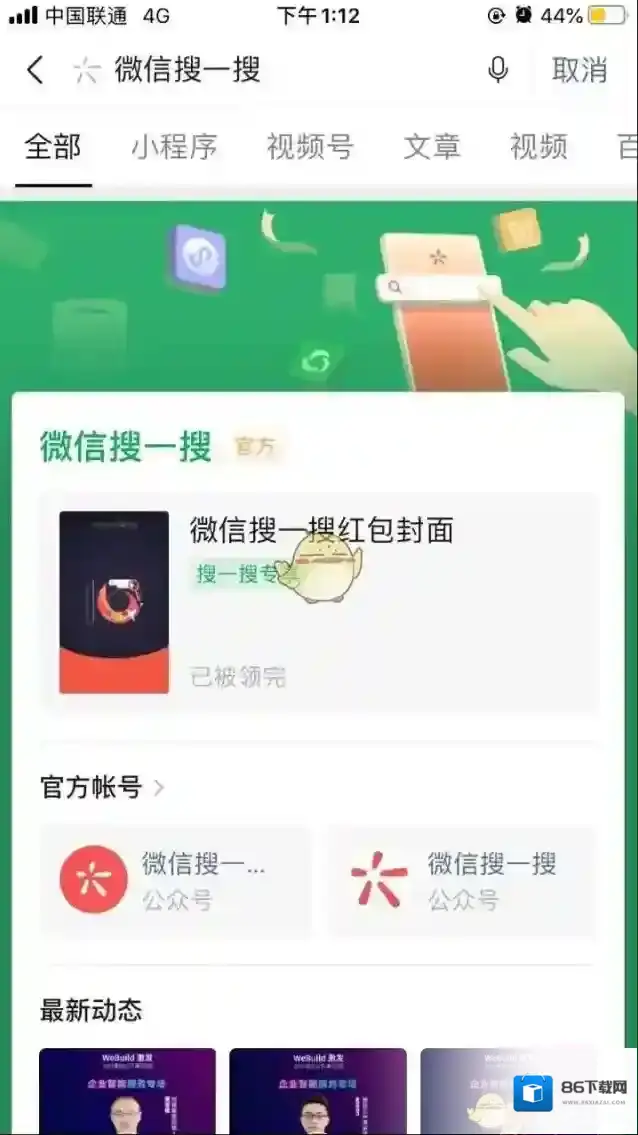 微信手慢