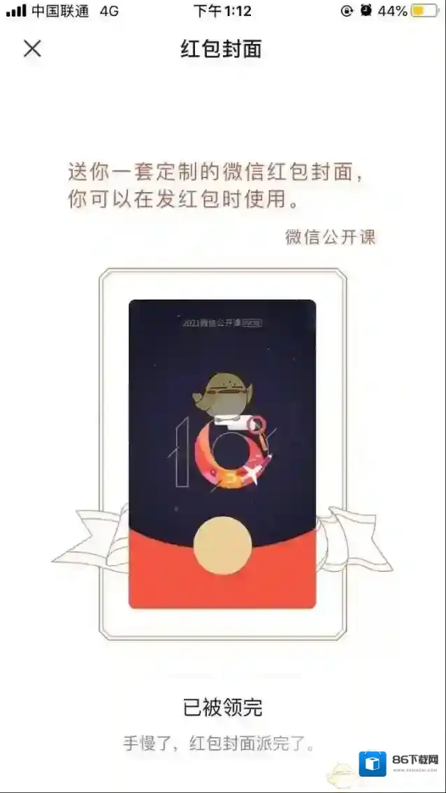 微信入口