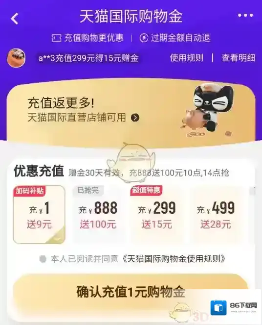 天猫入口