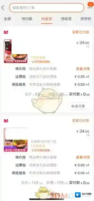 淘宝网删除