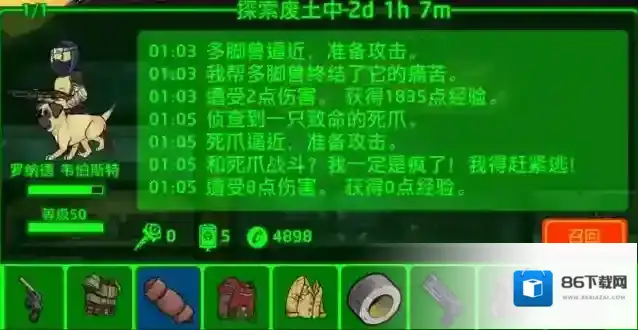 辐射避难所不在线的时候怎么办