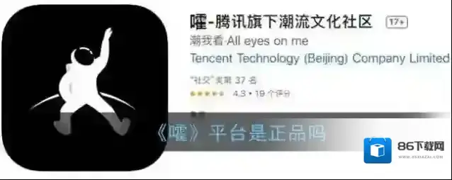 得物潮流