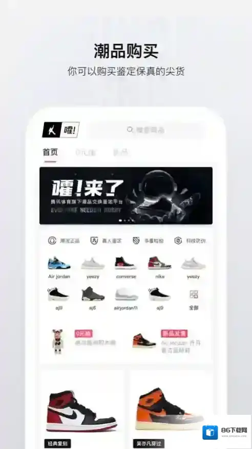 得物潮流圈