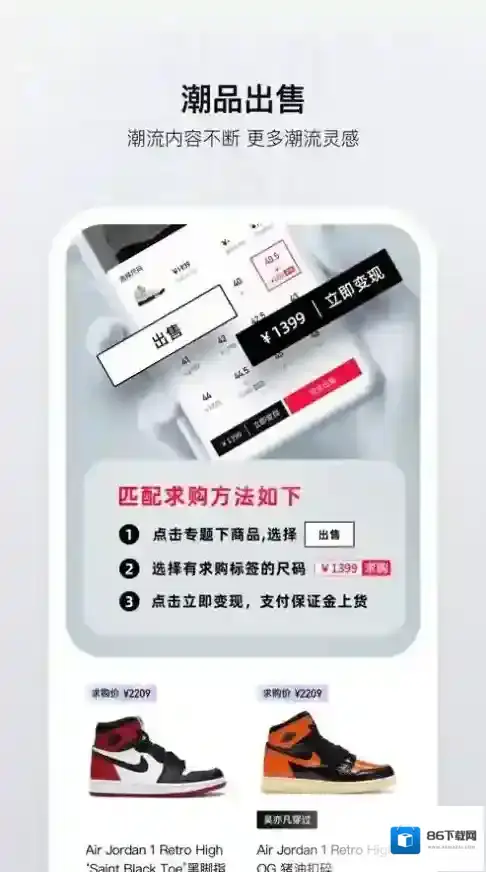 得物热门
