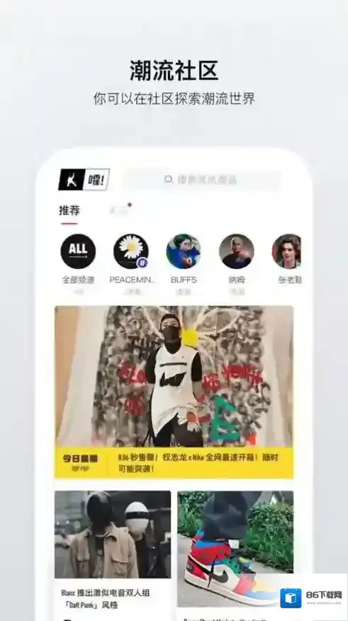 得物潮品