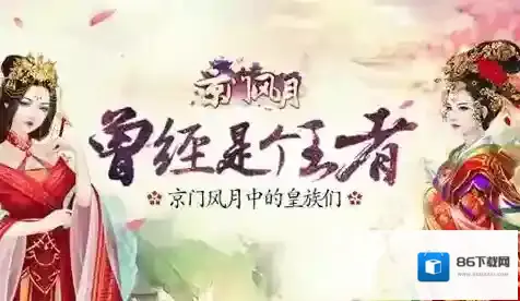 京门风月暗卫
