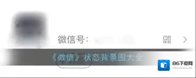 微信攀登