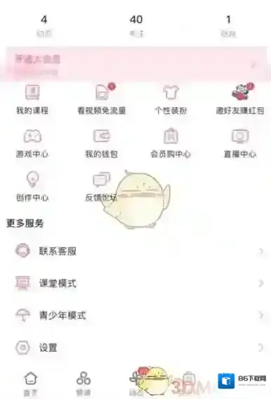 哔哩哔哩播放