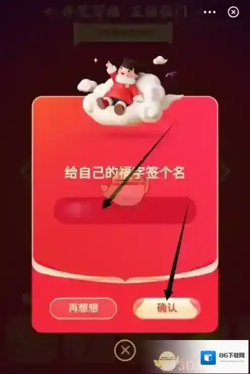 支付宝就会