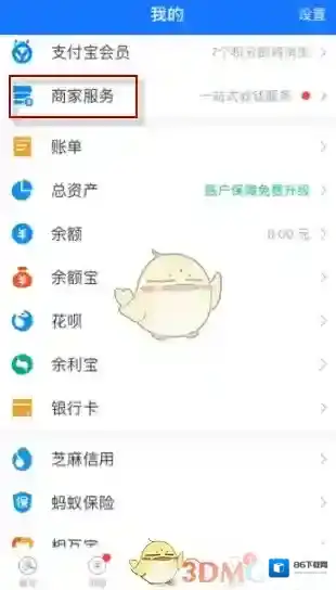 支付宝点击