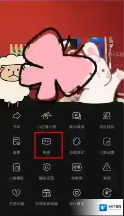 抖音电视上