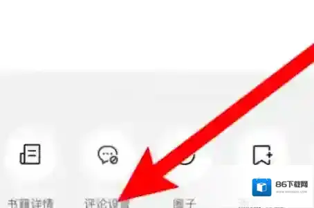 番茄小说评论