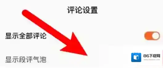 番茄小说设置