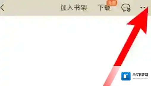 番茄小说气泡