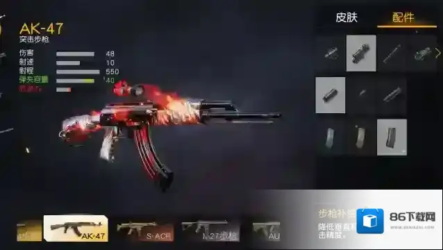 荒野行动弹道