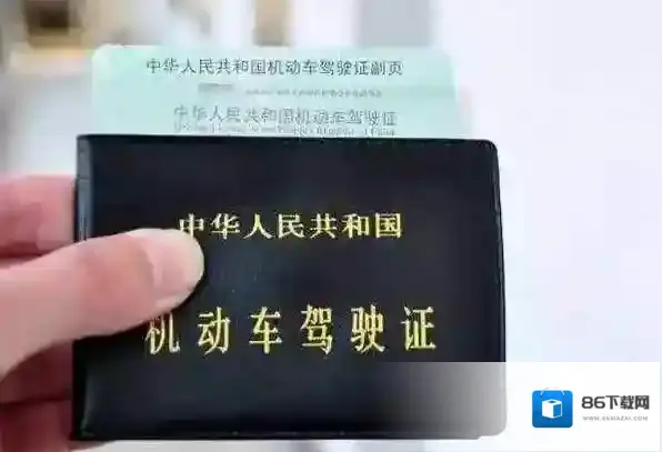 交管12123合格