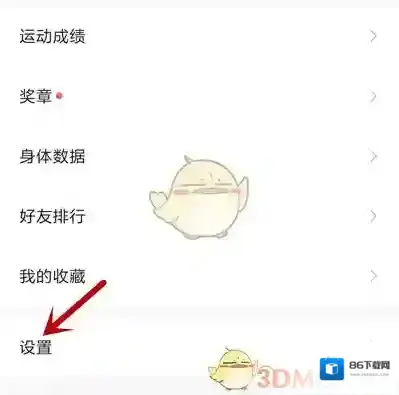 咕咚选项