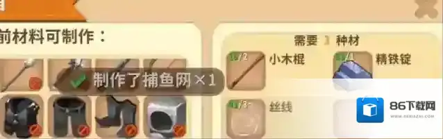 迷你世界拉星