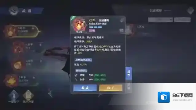 斗罗大陆：魂师对决魂师