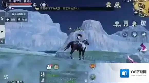 一梦江湖触发