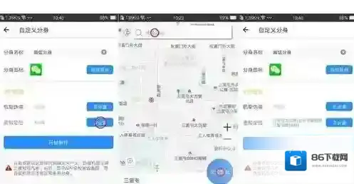 今日校园修改