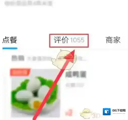 饿了么扫码领红包