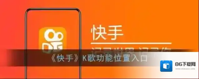 快手点击
