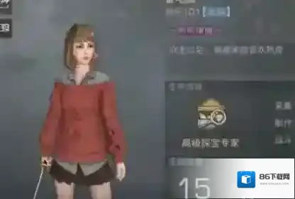 明日之后寻宝