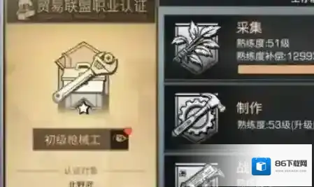 明日之后第三季选择什么职业