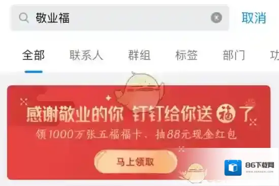 支付宝入口