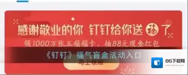 支付宝福卡