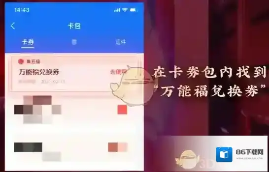 支付宝领取