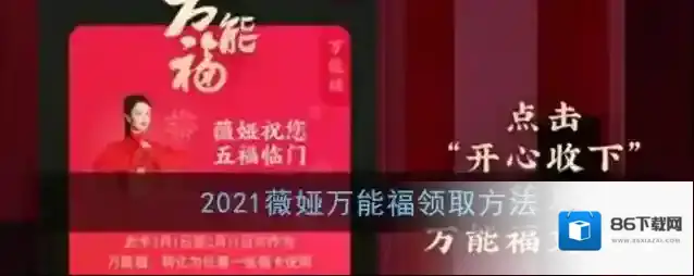 支付宝薇娅