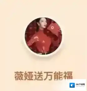 支付宝福卡