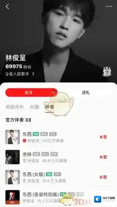 全民K歌全民