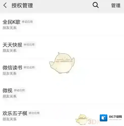全民K歌隐私设置