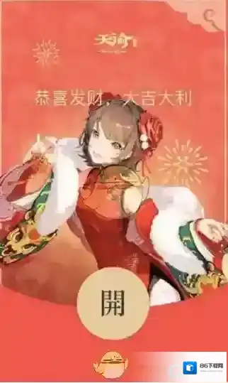 微信天谕手游