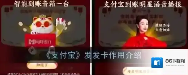 支付宝还会