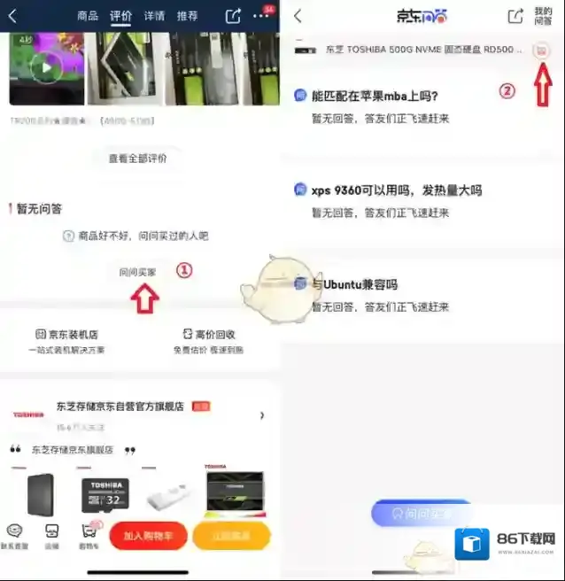 京东无人