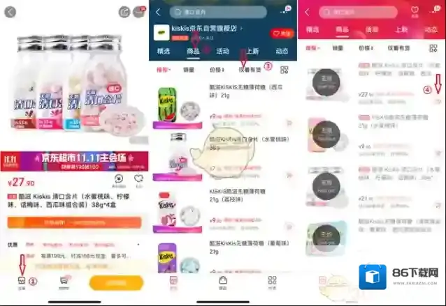 京东问答