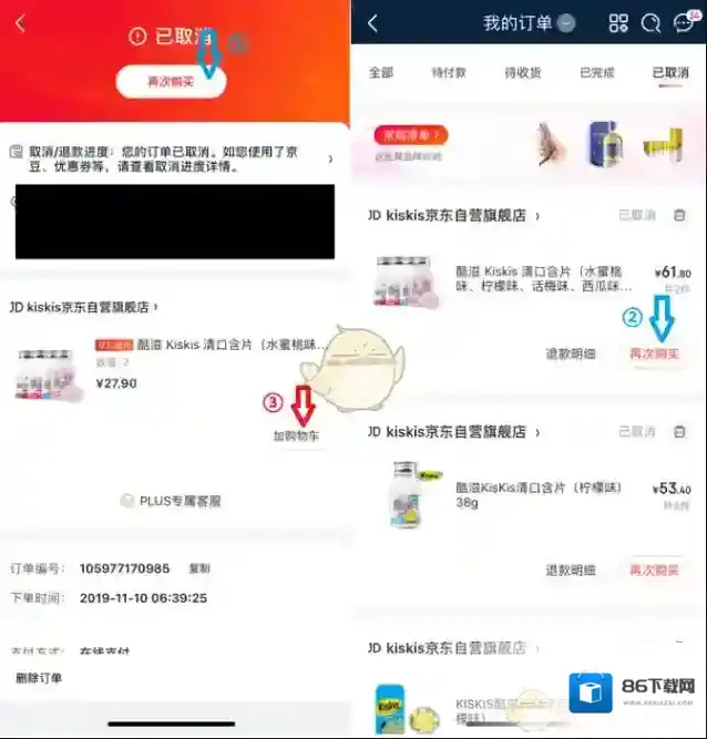 京东点击