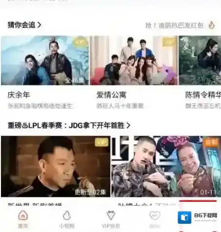 腾讯视频看完