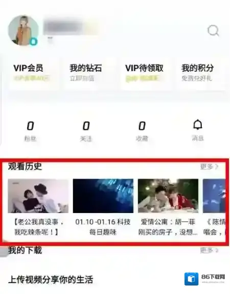 腾讯视频打开